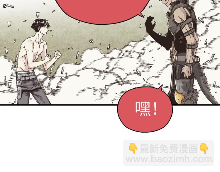 你再動我一下試試！ - 第4話 出汗了吧！弟弟！(1/4) - 3