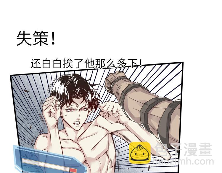 你再動我一下試試！ - 第4話 出汗了吧！弟弟！(1/4) - 8