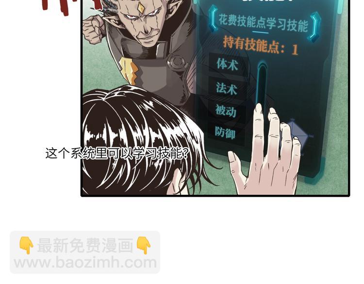 你再動我一下試試！ - 第4話 出汗了吧！弟弟！(1/4) - 2