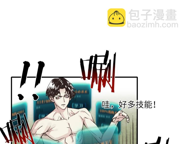 你再動我一下試試！ - 第4話 出汗了吧！弟弟！(1/4) - 3