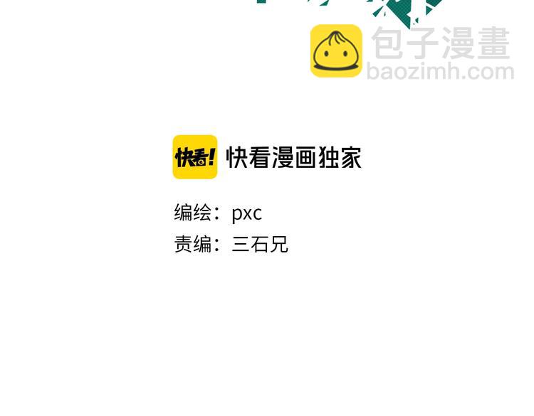 你再動我一下試試！ - 第4話 出汗了吧！弟弟！(1/4) - 3