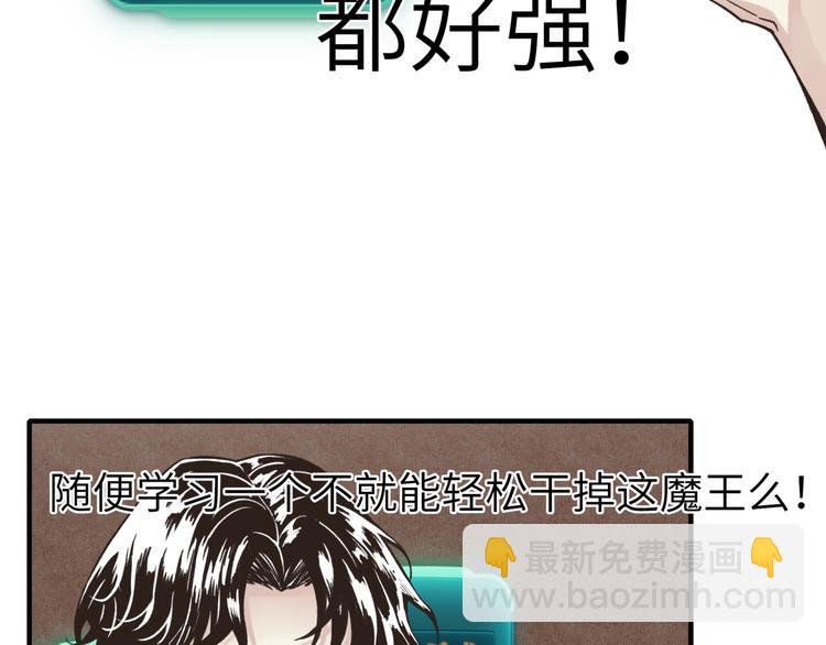 你再動我一下試試！ - 第4話 出汗了吧！弟弟！(1/4) - 6