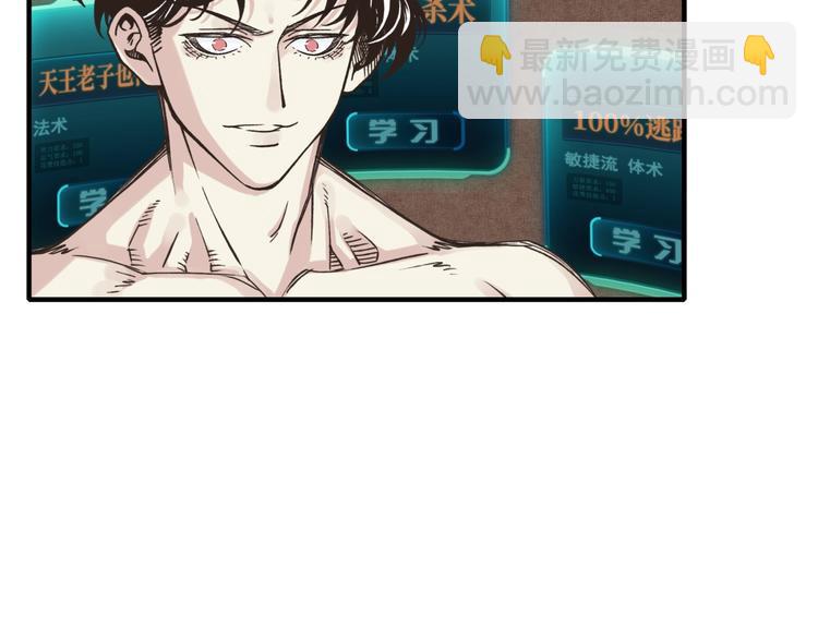 你再動我一下試試！ - 第4話 出汗了吧！弟弟！(1/4) - 7