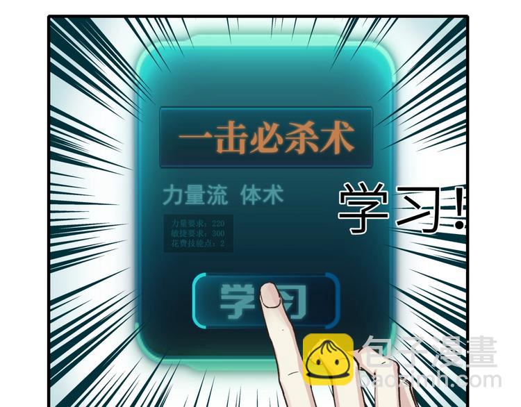 你再動我一下試試！ - 第4話 出汗了吧！弟弟！(1/4) - 8