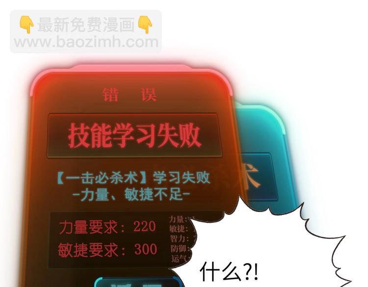 你再動我一下試試！ - 第4話 出汗了吧！弟弟！(1/4) - 3