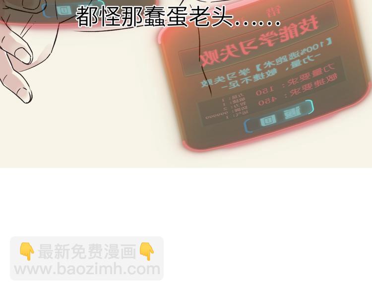 你再動我一下試試！ - 第4話 出汗了吧！弟弟！(1/4) - 3