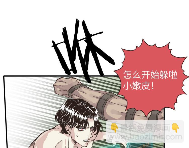 你再動我一下試試！ - 第4話 出汗了吧！弟弟！(1/4) - 4