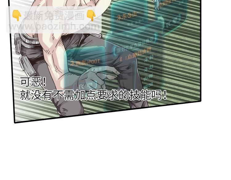 你再動我一下試試！ - 第4話 出汗了吧！弟弟！(1/4) - 5