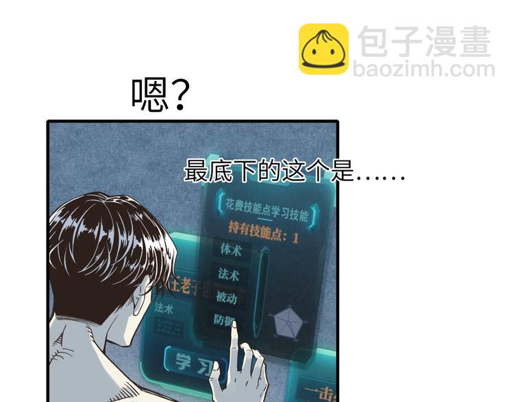 你再動我一下試試！ - 第4話 出汗了吧！弟弟！(1/4) - 6