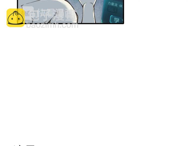 你再動我一下試試！ - 第4話 出汗了吧！弟弟！(1/4) - 7