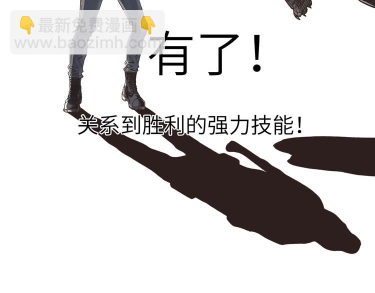 你再動我一下試試！ - 第4話 出汗了吧！弟弟！(1/4) - 1