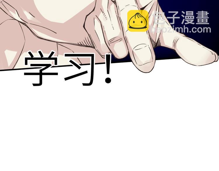 你再動我一下試試！ - 第4話 出汗了吧！弟弟！(2/4) - 5