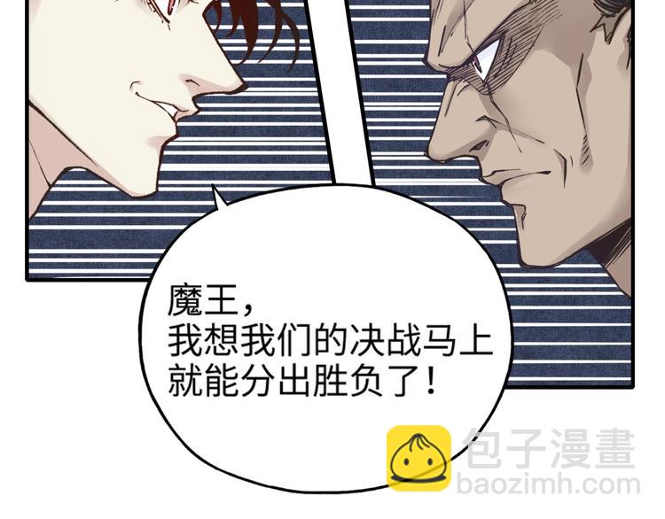 你再動我一下試試！ - 第4話 出汗了吧！弟弟！(2/4) - 6