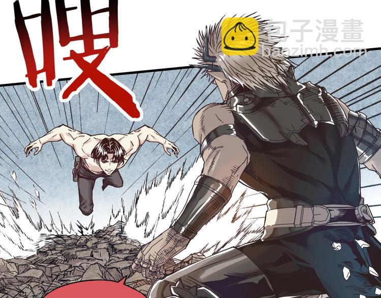 你再動我一下試試！ - 第4話 出汗了吧！弟弟！(2/4) - 8