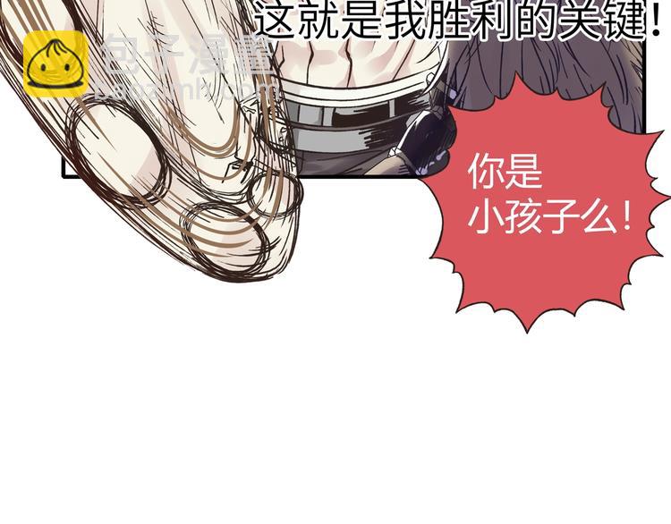 你再動我一下試試！ - 第4話 出汗了吧！弟弟！(1/4) - 7