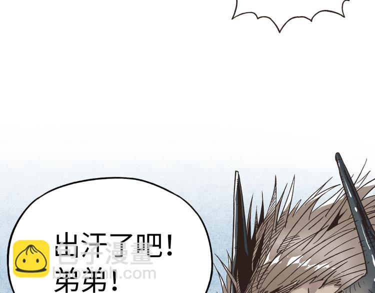 你再動我一下試試！ - 第4話 出汗了吧！弟弟！(2/4) - 4