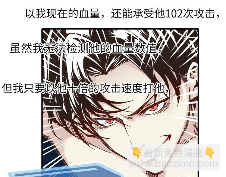 你再動我一下試試！ - 第4話 出汗了吧！弟弟！(1/4) - 8