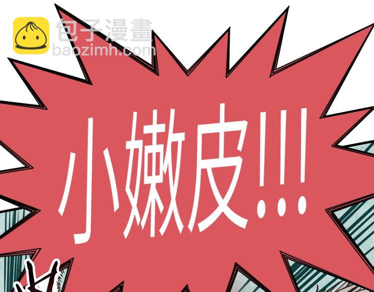 你再動我一下試試！ - 第4話 出汗了吧！弟弟！(2/4) - 4