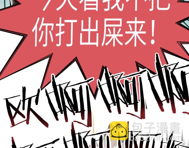 你再動我一下試試！ - 第4話 出汗了吧！弟弟！(2/4) - 7