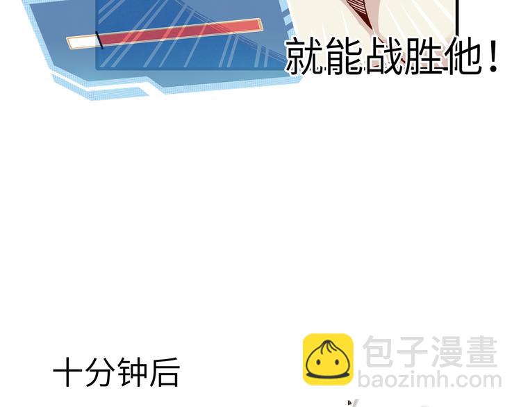 你再動我一下試試！ - 第4話 出汗了吧！弟弟！(1/4) - 1