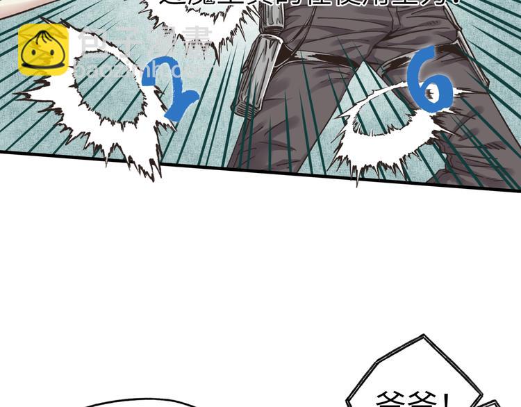 你再動我一下試試！ - 第4話 出汗了吧！弟弟！(2/4) - 4