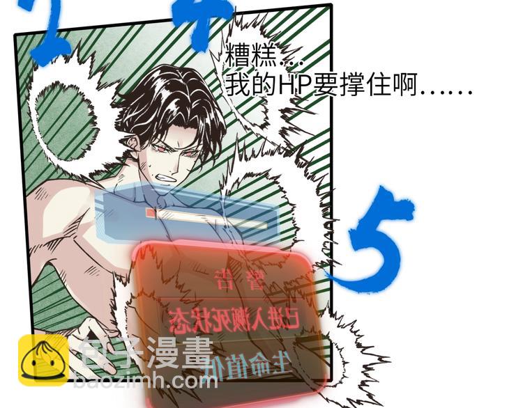 你再動我一下試試！ - 第4話 出汗了吧！弟弟！(2/4) - 7