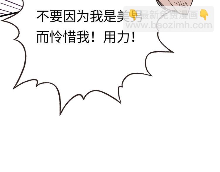 你再動我一下試試！ - 第4話 出汗了吧！弟弟！(2/4) - 4