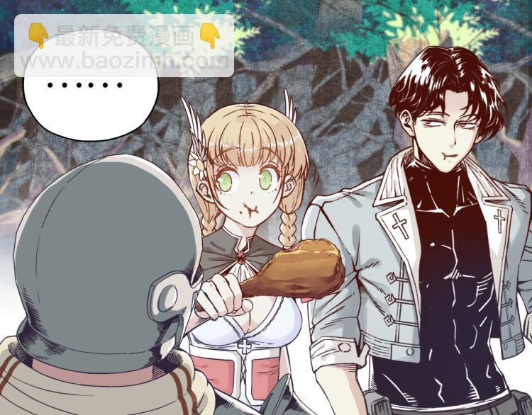 你再動我一下試試！ - 第40話 無頭騎士 是不是??(2/3) - 6