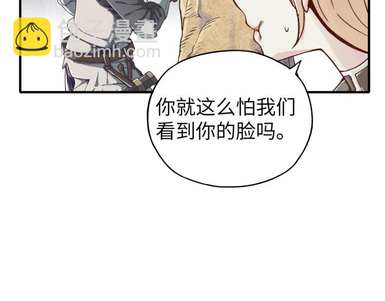 你再動我一下試試！ - 第40話 無頭騎士 是不是??(3/3) - 1