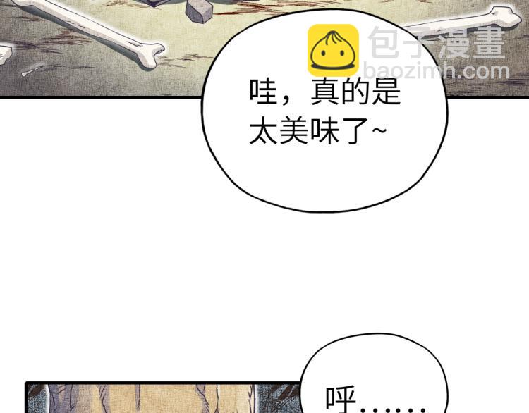 你再動我一下試試！ - 第40話 無頭騎士 是不是??(3/3) - 3