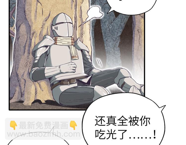 你再動我一下試試！ - 第40話 無頭騎士 是不是??(3/3) - 4