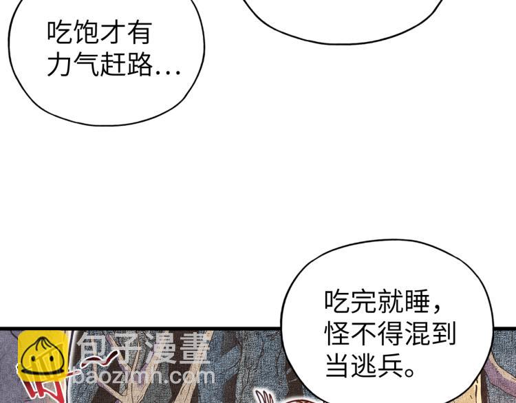 你再動我一下試試！ - 第40話 無頭騎士 是不是??(3/3) - 5