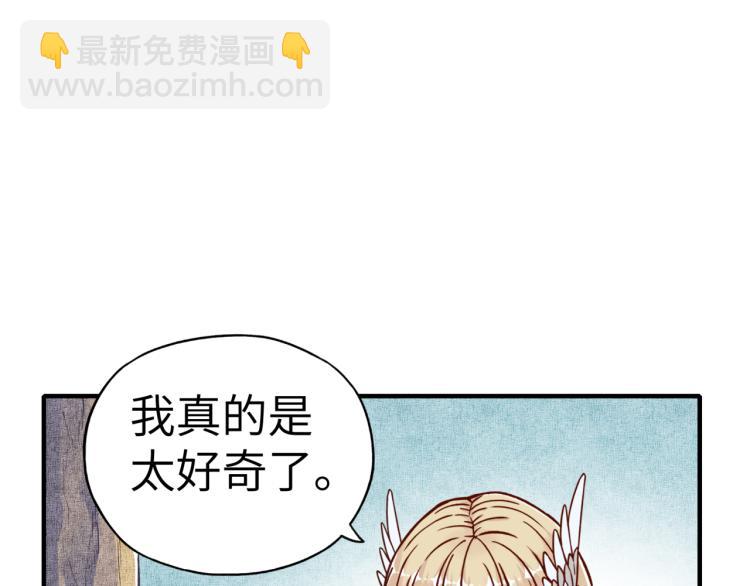 你再動我一下試試！ - 第40話 無頭騎士 是不是??(3/3) - 7