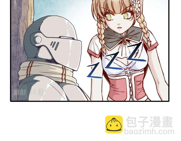 你再動我一下試試！ - 第40話 無頭騎士 是不是??(3/3) - 1