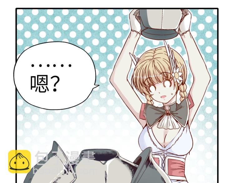 你再動我一下試試！ - 第40話 無頭騎士 是不是??(3/3) - 4