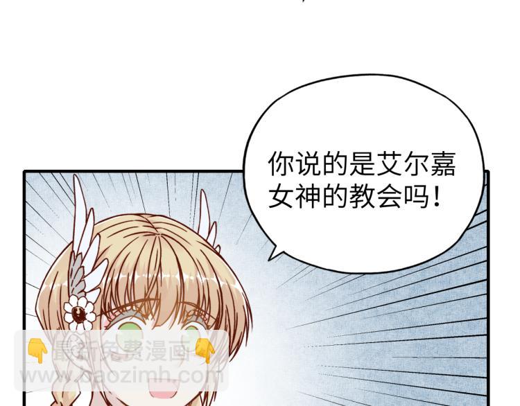 你再動我一下試試！ - 第40話 無頭騎士 是不是??(1/3) - 4