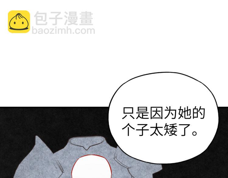 你再動我一下試試！ - 第40話 無頭騎士 是不是??(3/3) - 3