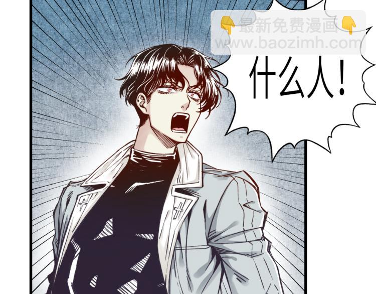 你再動我一下試試！ - 第40話 無頭騎士 是不是??(3/3) - 1