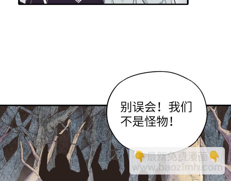 你再動我一下試試！ - 第40話 無頭騎士 是不是??(3/3) - 2