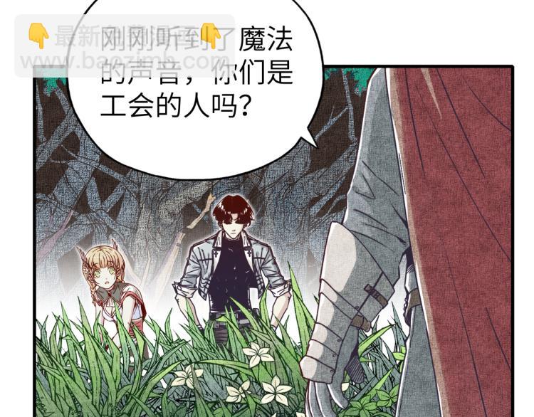 你再動我一下試試！ - 第40話 無頭騎士 是不是??(3/3) - 4