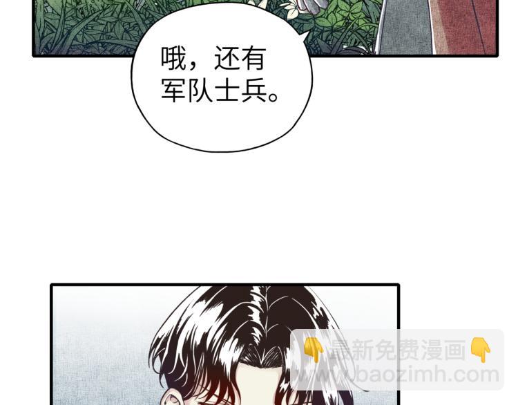 你再動我一下試試！ - 第40話 無頭騎士 是不是??(3/3) - 5