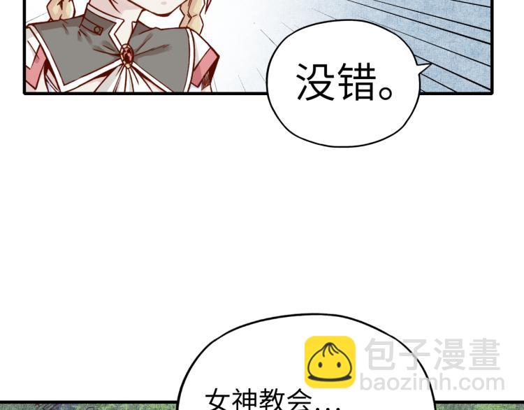 你再動我一下試試！ - 第40話 無頭騎士 是不是??(1/3) - 5