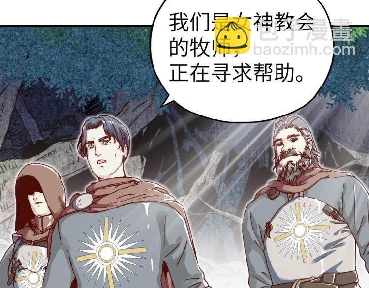 你再動我一下試試！ - 第40話 無頭騎士 是不是??(3/3) - 7