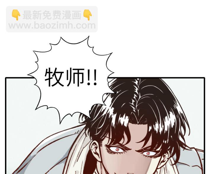 你再動我一下試試！ - 第40話 無頭騎士 是不是??(3/3) - 2