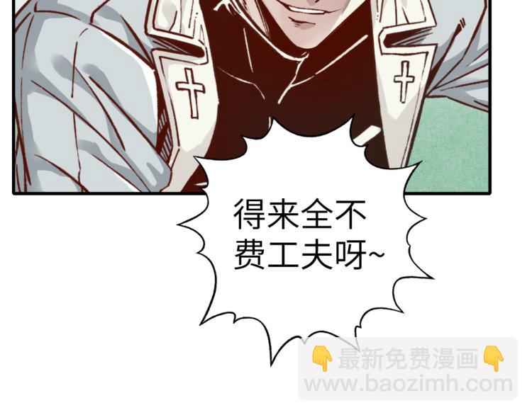 你再動我一下試試！ - 第40話 無頭騎士 是不是??(3/3) - 3