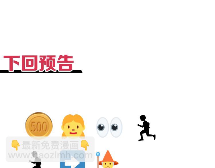 你再動我一下試試！ - 第40話 無頭騎士 是不是??(3/3) - 5