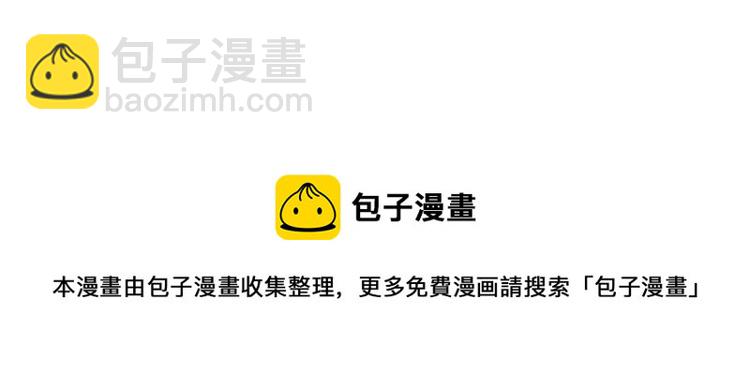 你再動我一下試試！ - 第40話 無頭騎士 是不是??(3/3) - 3