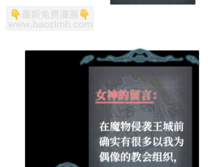 你再動我一下試試！ - 第40話 無頭騎士 是不是??(1/3) - 7