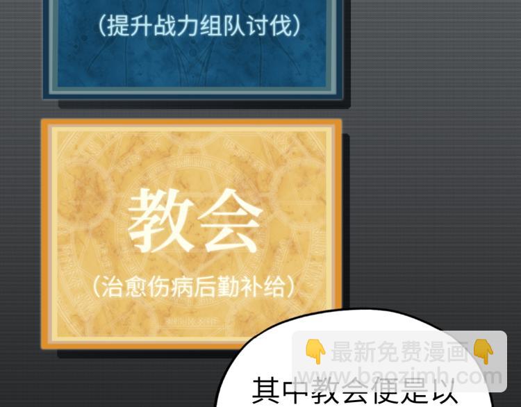 你再動我一下試試！ - 第40話 無頭騎士 是不是??(1/3) - 3