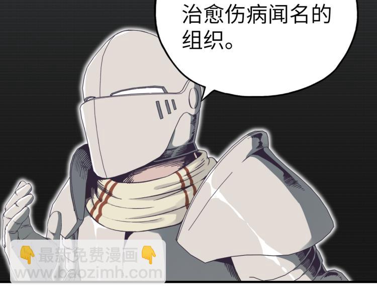 你再動我一下試試！ - 第40話 無頭騎士 是不是??(1/3) - 4